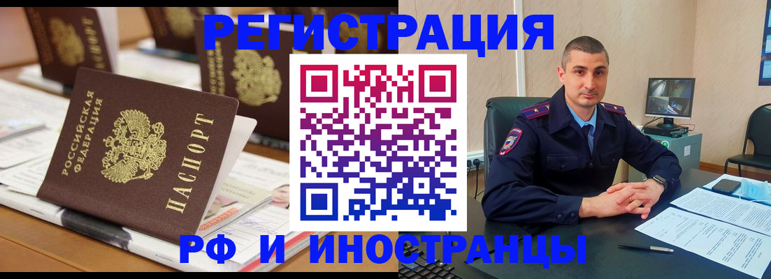 прописка штамп в Нижней Салде