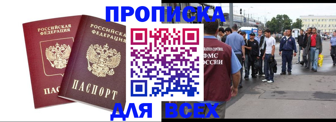 прописка в Нижней Салде