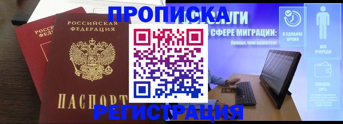 прописка для военкомата в Нижней Салде