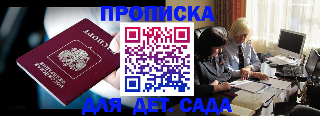 временная регистрация 2025 в Нижней Салде