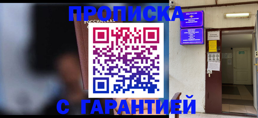 временная регистрация недорого в Нижней Салде