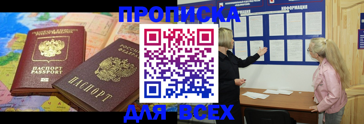 прописка от собственника в Нижней Салде